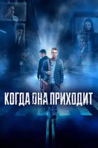 Алевтина Тукан, Пётр Скворцов, Аглая Тарасова, Екатерина