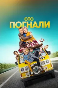 Михаил Трухин, Ольга Медынич, Дмитрий Лысенков, Ирина