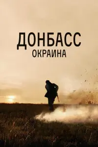 Гела Месхи, Евгений Михеев, Сергей Холмогоров, Ульяна