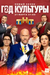 Фёдор Бондарчук, Мария Ахметзянова, Риналь Мухаметов, Ольга