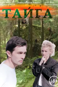 Анастасия Васильева, Денис Дупин, Кирилл Анохин, Роман