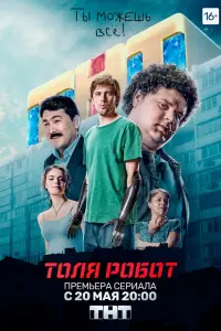 Александр Паль, Азамат Мусагалиев, Маргарита Аброськина,