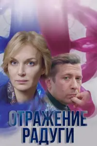 Андрей Мерзликин, Наталия Вдовина, Игорь Скляр, Владимир