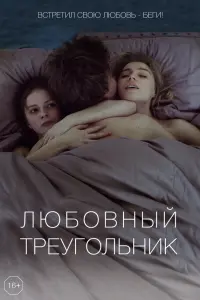 Лев Коткин, Мария Корытова, Арина Постникова, Сергей