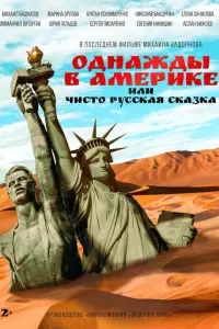Михаил Башкатов, Марина Орлова, Эммануил Виторган, Юрий