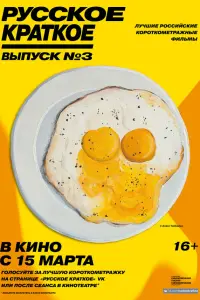 Инна Степанова, Евгений Константинов, Александра Дрочнева,