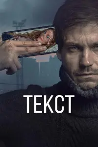 Александр Петров, Кристина Асмус, Иван Янковский, Софья