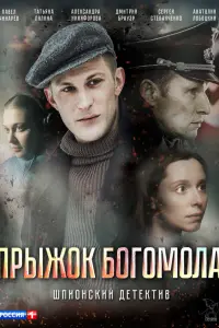 Павел Чинарёв, Татьяна Лялина, Александра Никифорова, Яков