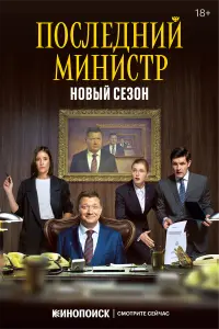 Ян Цапник, Ольга Сутулова, Софья Лебедева, Сергей Епишев,