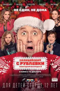 Сергей Бурунов, Роман Попов, София Каштанова, Рина Гришина,