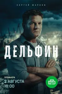 Сергей Жарков, Дарья Румянцева, Сергей Колос, Макс