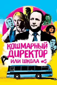 Сергей Фролов, Таисия-Оксана Щурук, Виталий Слуцкий,