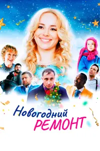 Зоя Бербер, Сергей Комаров, Артём Осипов, Эрик Бигуля,