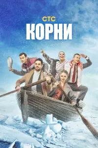 Марк Богатырев, Ренат Мухамбаев, Наталья Скоморохова, Елена
