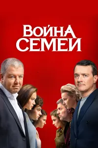Егор Бероев, Александр Робак, Ольга Медынич, Светлана