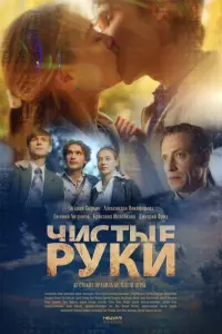 Евгений Антропов, Евгений Сыркин, Александра Никифорова,