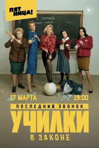 Мария Шалаева, Кирилл Каганович, Антонина Комиссарова,