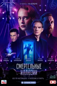 Андрей Бурковский, Павел Чинарёв, Данила Якушев, Аглая
