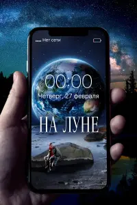 Иван Архангельский, Виталий Кищенко, Александр Балуев,