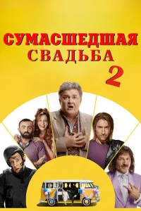 Назар Заднепровский, Екатерина Кузнецова, Томаш Собчак,