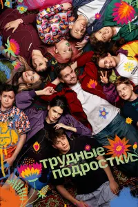 Никита Волков, Виталий Андреев, Анастасия Крылова, Тимофей