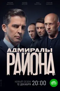 Максим Дахненко, Майя Лукина, Эдуард Флёров, Евгений