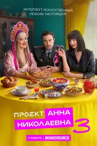 Зоя Бербер, Антон Филипенко, Сергей Гармаш, Кузьма