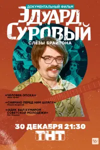 Гарик Харламов, Даниэль Хорват, Кристина Асмус, Иван