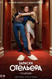 Илья Коробко, Артур Ваха, Ирина Темичева, Кристина Убелс,