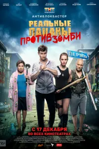 Николай Наумов, Зоя Бербер, Владимир Селиванов, Максим
