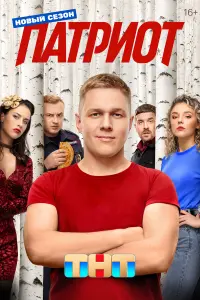 Антон Жижин, Алексей Базанов, Анастасия Талызина, Владимир