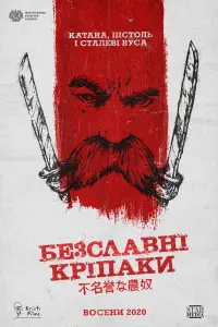 Роман Луцкий, Сергей Стрельников, Яков Ткаченко, Гэн Сэто,
