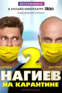 Дмитрий Нагиев, Нина Гогаева, Кирилл Нагиев, Лиза Моряк,