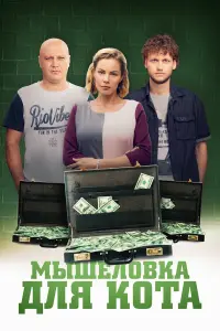 Дмитрий Суржиков, Сергей Сипливый, Андрей Романий, Татьяна