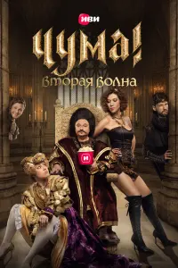Максим Лагашкин, Вячеслав Чепурченко, Зоя Бербер, Алина