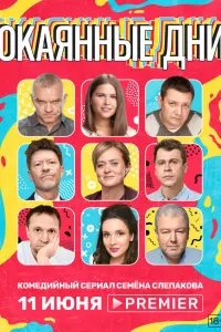 Фёдор Бондарчук, Анна Михалкова, Павел Деревянко, Александр
