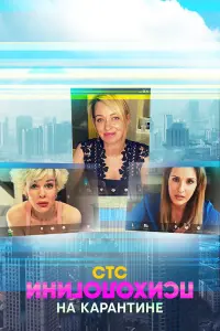 Анастасия Панина, Анна Старшенбаум, София Каштанова, Матвей