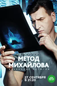 Александр Устюгов, Геннадий Смирнов, Владимир Селезнев,