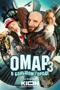 Омар Алибутаев, Олег Верещагин, Нина Тушишвили, Армен