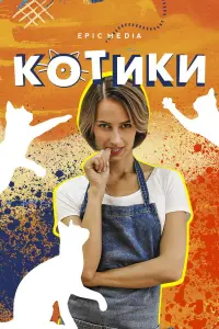 Алёна Коломина, Анастасия Привалова, Ольга Дубровина, Алина