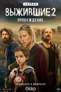 Алексей Филимонов, Дарья Савельева, Валентина Лукащук,