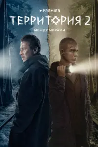 Глеб Калюжный, Андрей Мерзликин, Ксения Отинова, Анастасия
