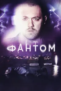 Денис Шведов, Евгения Брик, Ангелина Загребина, Сергей