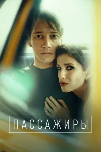 Сергей Гилев, Аня Чиповская, Кирилл Кяро, Надежда Маркина,