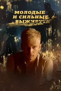 Илья Малаков, Кирилл Кяро, Александр Маврин, Илья Никулин,