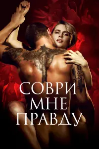 Дарья Мельникова, Евгений Романцов, Павел Прилучный,