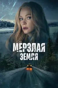 Светлана Ходченкова, Полина Гухман, Антон Филипенко, Юрий