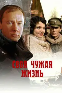 Леонид Громов, Андрей Ташков, Елизавета Боярская, Виктория