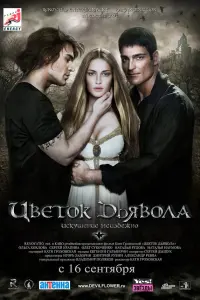 Лёля Хохлова, Сергей Крапивенцев, Олег Сукаченко, Наталья