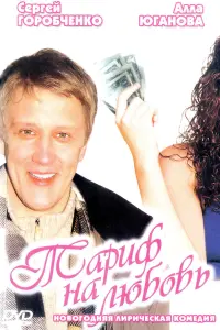 Сергей Горобченко, Борис Клюев, Наталья Панова, Алла